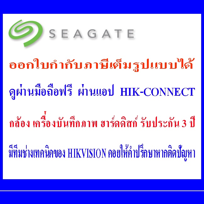 seagate-hdd-รุ่น-skyhawk-2tb-ฮาร์ดดิส-สำหรับกล้องวงจรปิด-2tb-1