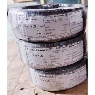 สายไฟ 60227 IEC01 THW IV 1x1.5 Sq.mm.สหเคเบิ้ล สีดำ (100เมตร/ม้วน)