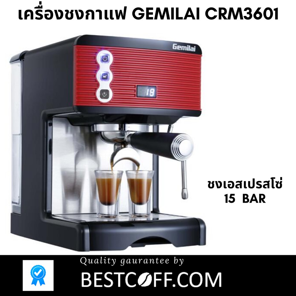 gemilai-crm-3601-เครื่องชงกาแฟเอสเปรสโซ่