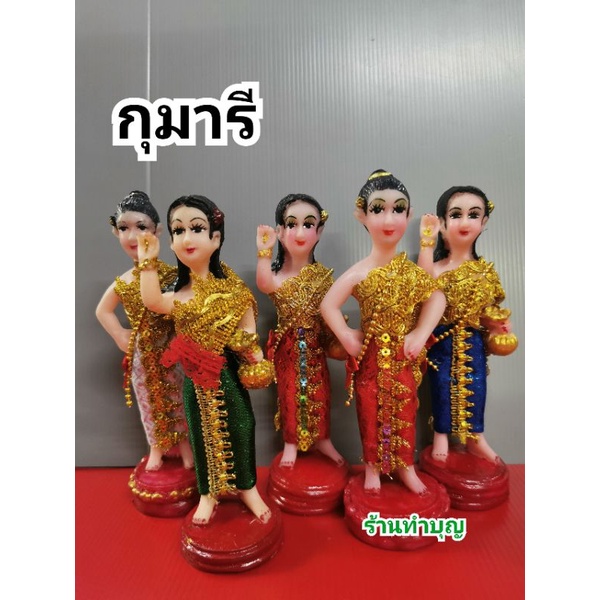 กุมาร-กุมารทอง-กุมารี-กุมารกวัก-กุมารีกวัก-สวมชุดไทย-ขนาดเล็ก-สูงรวมฐาน-19-ซม-กุมารกวัก-กุมารีกวัก-พร้อมส่ง