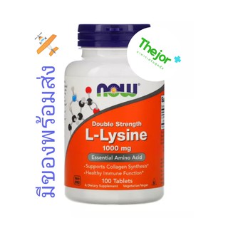 สินค้า Lysine Now Foods L-Lysine 1,000mg 100 Tablets พร้อมส่ง