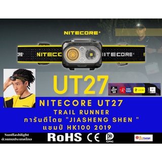 ไฟฉายคาดหัวNitecore   UT27 For Trail Runner เครื่องศูนย์รับประกัน1ปี