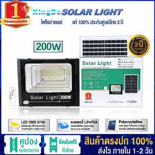 L19Storeไฟโซล่าเซล ไฟโซล่าเซล 200wแท้ โซล่าเซลล์ใหญ่ Solar Light หลอดไฟ led ไฟโซล่าเซล ไฟพลังงานแสงอาทิตย์ รับปรกัน 3 ปี