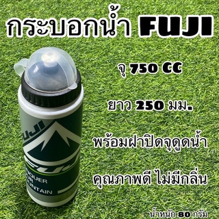 กระบอกน้ำ FUJI 750CC