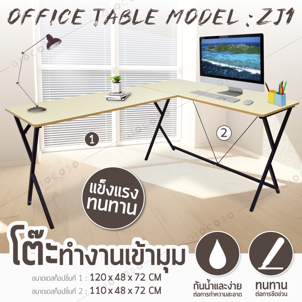 ชุดโต๊ะทำงานเข้ามุม Computer Desk รุ่น ZJ1 วางคอมพิวเตอร์ ทำงาน หน้าท็ ...