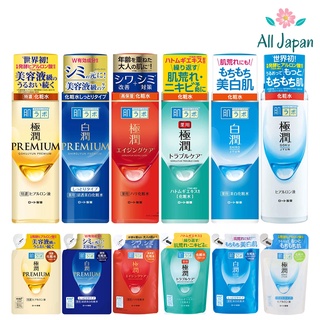 🌸Hada Labo Whitening Lotion ฮาดะ ลาโบะ โลชั่นน้ำตบ สุดฮิต จากญี่ปุ่น แบบขวด และ Refill 170ml (ครบทุกสูตร)