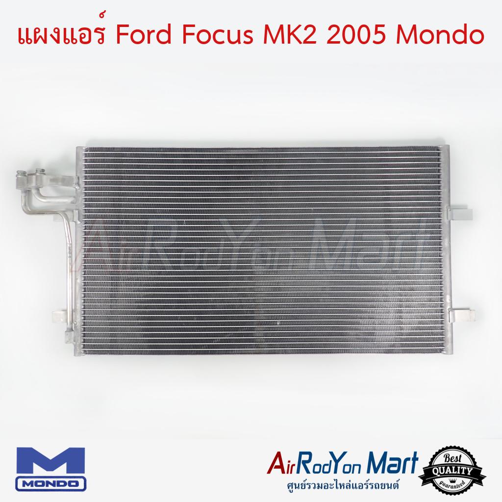 แผงแอร์-ford-focus-mk2-2005-mondo-ฟอร์ด-โฟกัส