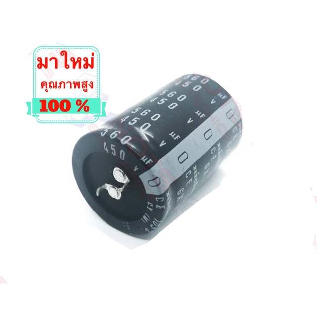 คาปาซิสเตอร์-คาปาซิเตอร์-450v-560uf