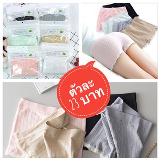 ภาพย่อรูปภาพสินค้าแรกของ️ส่งของ 1-2 วัน ️ (พร้อมส่ง) กางเกงซับใน ซับในขาสั้นญี่ปุ่น ระบายลูกไม้ นุ่มสบาย มีถุงซิปให้ทุกตัว
