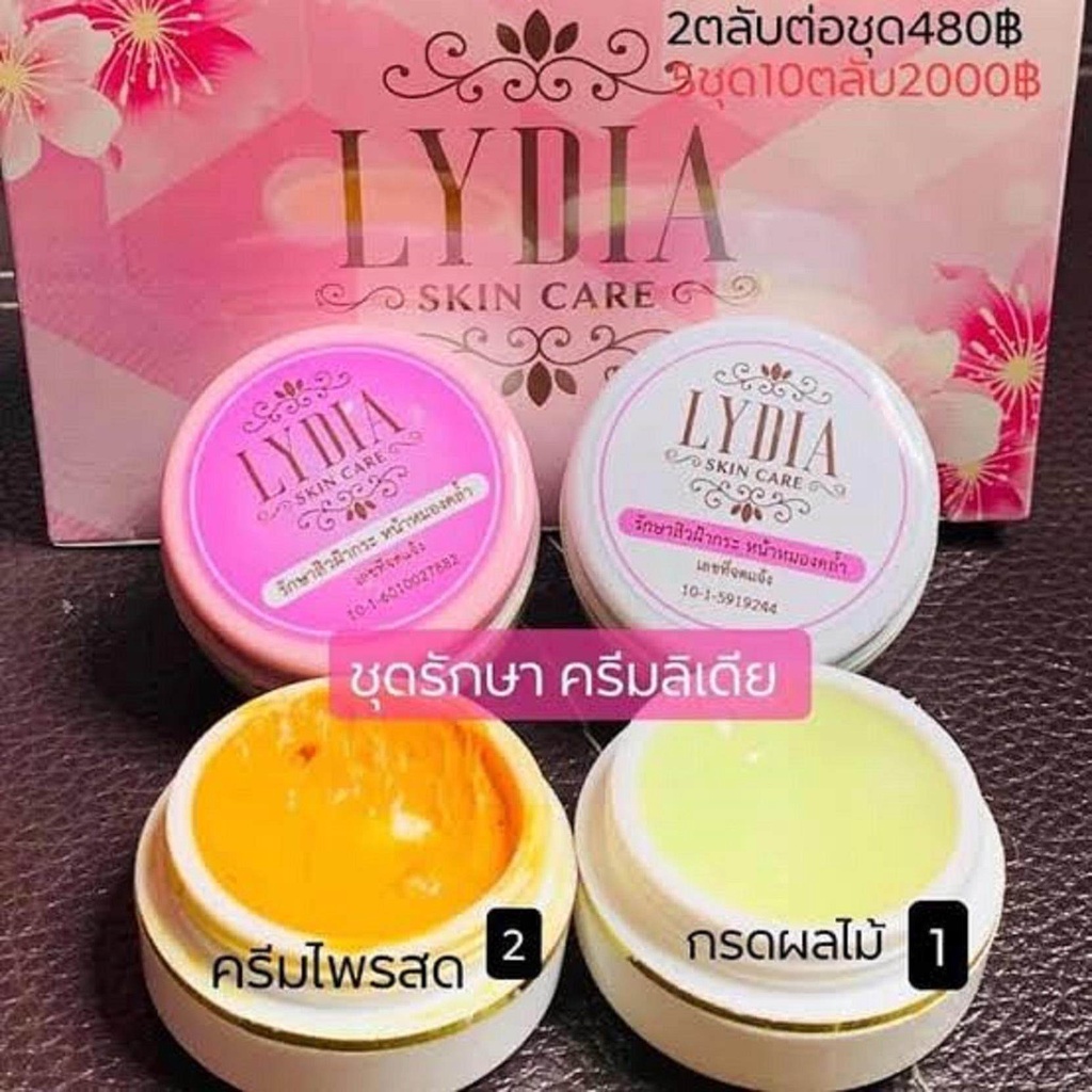 lydia-cream-ครีมลิเดีย-ช่วยเรื่อง-สิว-ฝ้า-กระ-ครีมลิเดีย-lydia-cream-ครีมรักษา-สิว-ฝ้า-กระ-ลดการสร้างเม็ดสี-ทำให้ฝ้า