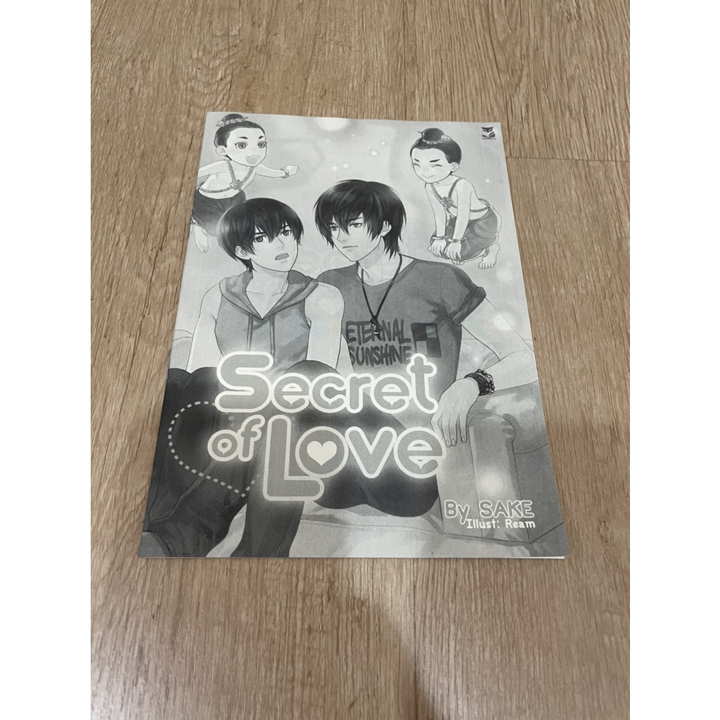 เรื่องสั้น-secret-of-love-by-sake