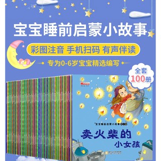 ภาพหน้าปกสินค้านิทานจีนหนังสือภาษาจีนมีพินอิน Scan QR code ฟังเสียงได้ [พร้อมส่ง] ที่เกี่ยวข้อง