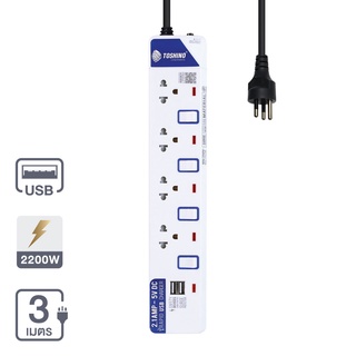 Chaixing Home รางปลั๊กไฟ 4 ช่อง + USB2.1A 4สวิทซ์ TOSHINO รุ่น ET-914USB ขนาด 3 x 0.75 ซม. 3 เมตร
