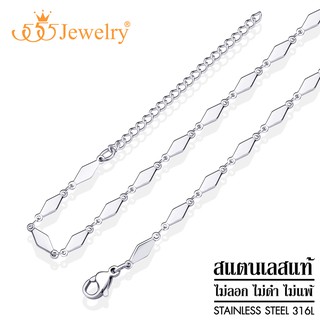 555jewelry สร้อยสแตนเลส ลายสี่เหลี่ยมข้าวหลามตัด สายโซ่ รุ่น MNC-N353 - สร้อยคอแฟชั่น สร้อยคอสายโซ่(P9)