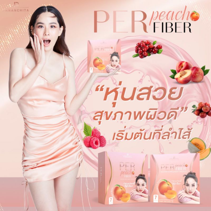ภาพสินค้าPERPEACH SSURE นุ้ยสุจิรา เพอพีช+เอสชัวร์ เซตทดลองสุดคุ้ม จากร้าน pananchita_bangkok บน Shopee ภาพที่ 4