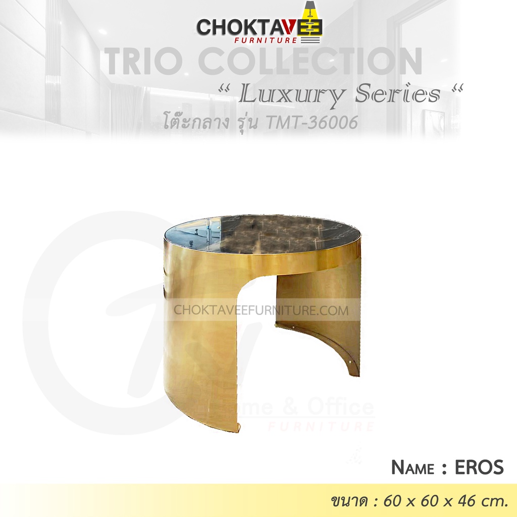 โต๊ะกลาง-รับแขก-ท็อบหิน-สไตล์ลัคชัวรี่-luxury-series-รุ่น-tmt-36006-eros