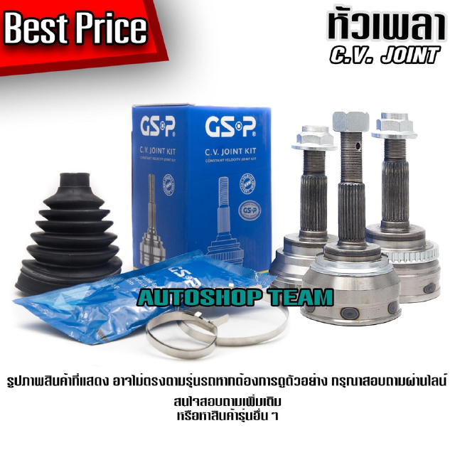 GSP หัวเพลาขับ B13 1.4 NV B14 ไม่มีเอบีเอส (25-22-55) หัวเพลา ตัวนอก NISSAN