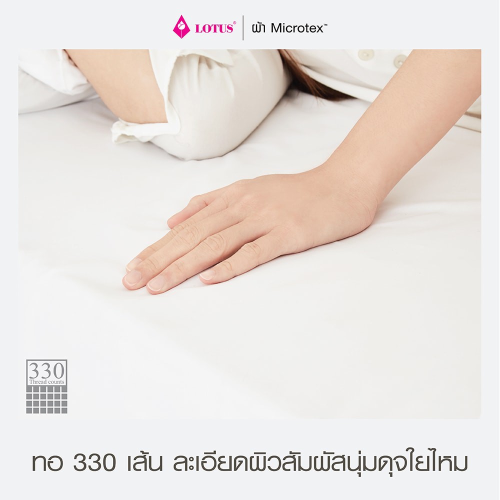 โลตัส-ชุดผ้าปูที่นอน-รวม-ผ้านวม-รหัส-lisd-04