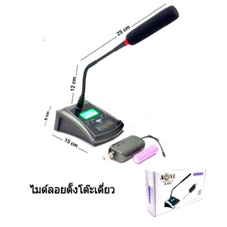 ไมค์ตั้งโต๊ะ Wireless Microphone ไมโครโฟนไร้สาย UHF ไมค์ประชุมไร้สาย A-ONE รุ่น ไมค์ลอยตั้งโต๊ะเดี่ยว X-H01