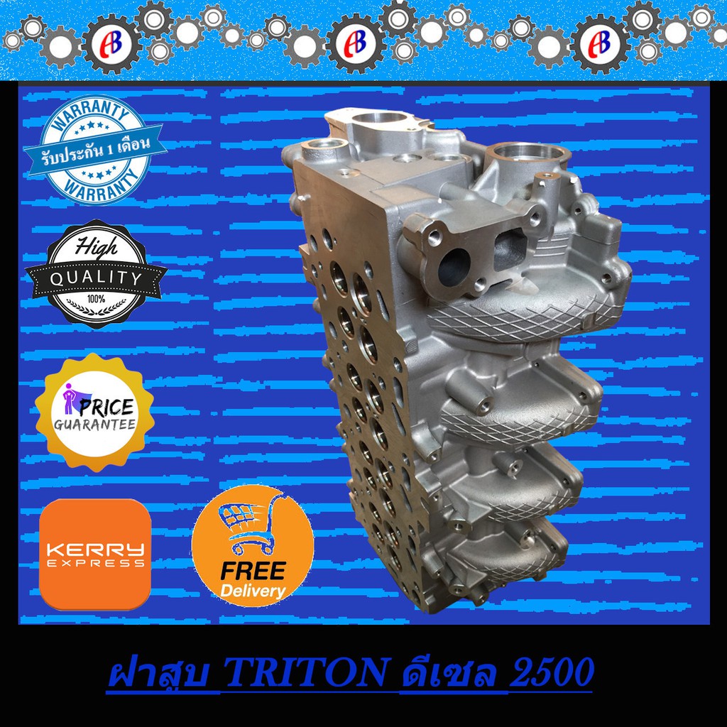 ฝาสูบ-ไทรทัน-ดีเซล-2500-เครื่องคอมมอนเรล-mitsubishi-triton-2500-diesel-commonrail