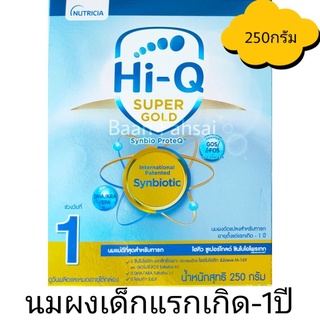 ไฮคิว ซูเปอร์โกลด์ สูตร1 Hi-Q Super gold synbio proteq 250กรัม