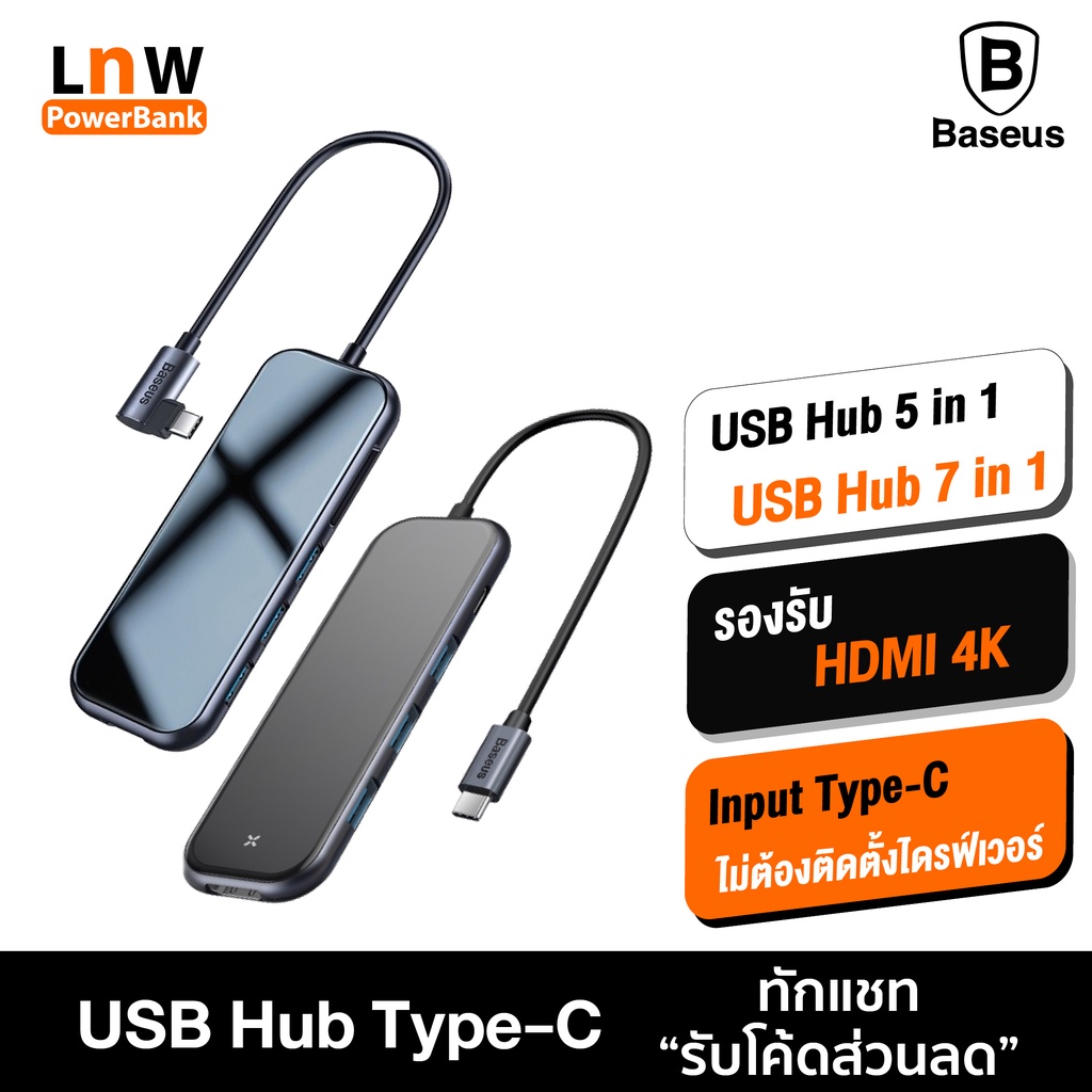ภาพหน้าปกสินค้าBaseus Superlative USB Hub Type C สำหรับ Notebook Laptop (รุ่น 5 in 1 และ 7 in 1)