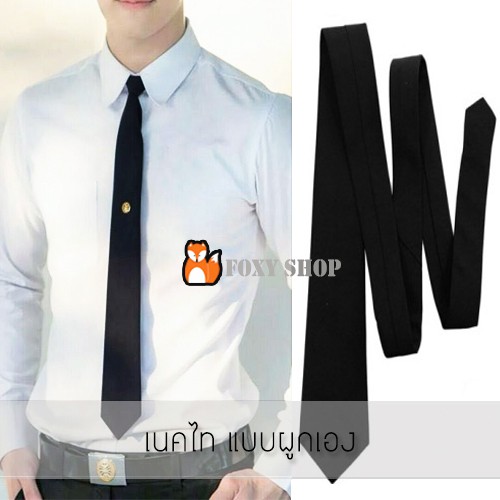 ภาพหน้าปกสินค้าเนคไทนักศึกษาสีดำ แบบผูกเอง จากร้าน i.m.naj บน Shopee