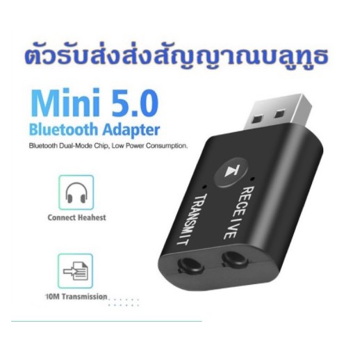 cherry-ตัวรับส่งสัญญาณบลูทูธ-2in1-usb-adapter-audio-transmitter-bluetooth-receiver-pc-notebook