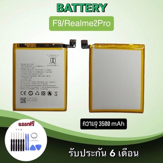 แบตเตอรี่ เอฟ9 Battery F9  แบตเตอรี่โทรศัพท์มือถือF9***สินค้าพร้อมส่ง***