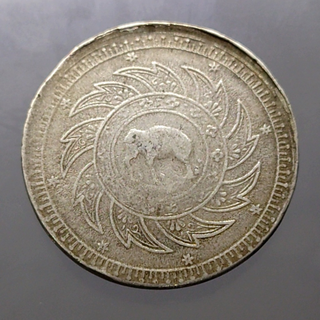 เหรียญบาท-เนื้อเงิน-ร4-พระมหามงกุฏ-พระแสงจักร-พ-ศ-2403