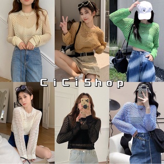 ภาพหน้าปกสินค้าcicishop(81058)เสื้อไหมพรมแขนยาวต่าข่าย ซีทรูนิกๆ ใส่คุลมบิกินี สายเดี่ยวคือปังมากจะใส่เดี่ยวก็แซ่บ ที่เกี่ยวข้อง