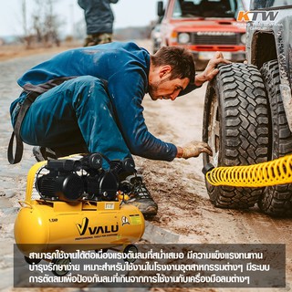 VALU 2051-65 ปั๊มลมสายพาน 1.5 HP 65L