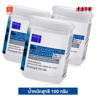 ภาพหน้าปกสินค้า[3 กระป๋อง] Well U Collagen Type II Plus Calcium เวลยู คอลลาเจน ไทป์ทู พลัส แคลเซียม [100 g.] ที่เกี่ยวข้อง