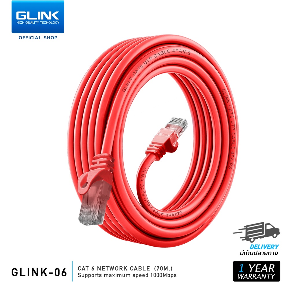 ภาพสินค้าGlink สายแลน Cat6 (ภายใน) สายสำเร็จ Gigabit 1000M UTP Cable 2/3/5/10/20 เมตร รุ่น GLINK06 จากร้าน glink_officialshop บน Shopee ภาพที่ 6