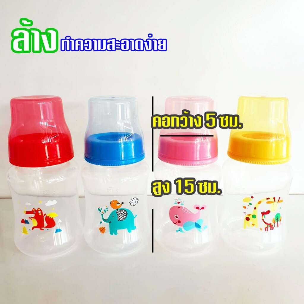 ขวดนมเด็ก-ขวดนมคอกว้าง-pp-9ออนซ์-250มล-bpa-free