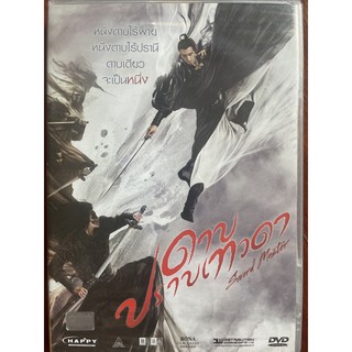 Sword Master (DVD)/ ดาบปราบเทวดา (ดีวีดี)