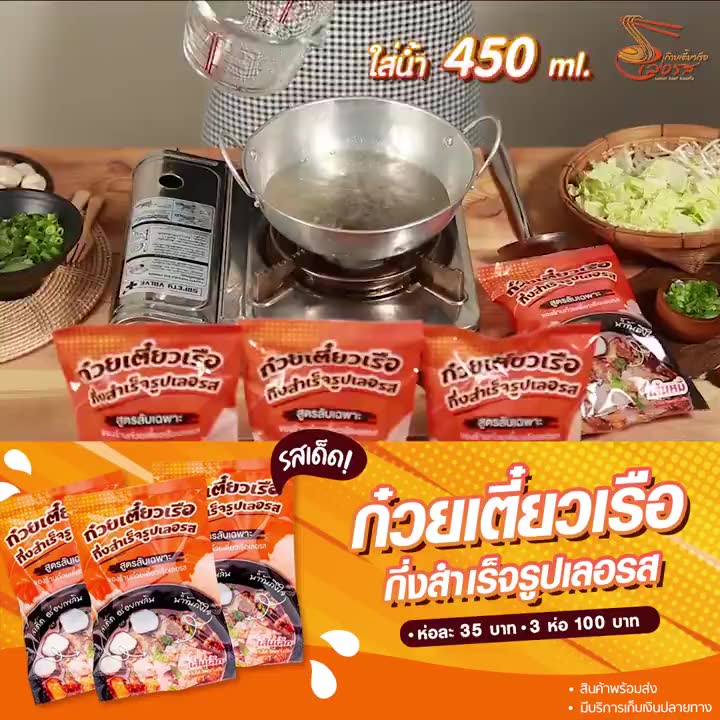 ล็อตใหม่-อร่อย-x2-เลอรส-ก๋วยเตี๋ยวเรือ-กึ่งสำเร็จรูป-ก๋วยเตี๋ยวเรือน้ำตก-สูตรลับเฉพาะ-รสเด็ด-น้ำข้น-บะหมี่