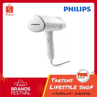 ภาพหน้าปกสินค้า[ของแท้🔥รับประกันศูนย์ 2 ปี] Philips Handheld Garment Steamer เครื่องรีดผ้าไอน้ำแบบพกพา STH3000 สีน้ำเงิน หรือสีขาว ที่เกี่ยวข้อง