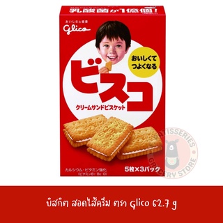 Glico bisco cream / กูลิโกะ บิสกิต สอดไส้ ครีม