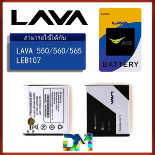 Battery AIS แบตเตอรี่AIS Lava Iris 550/560/565 (LEB-107)