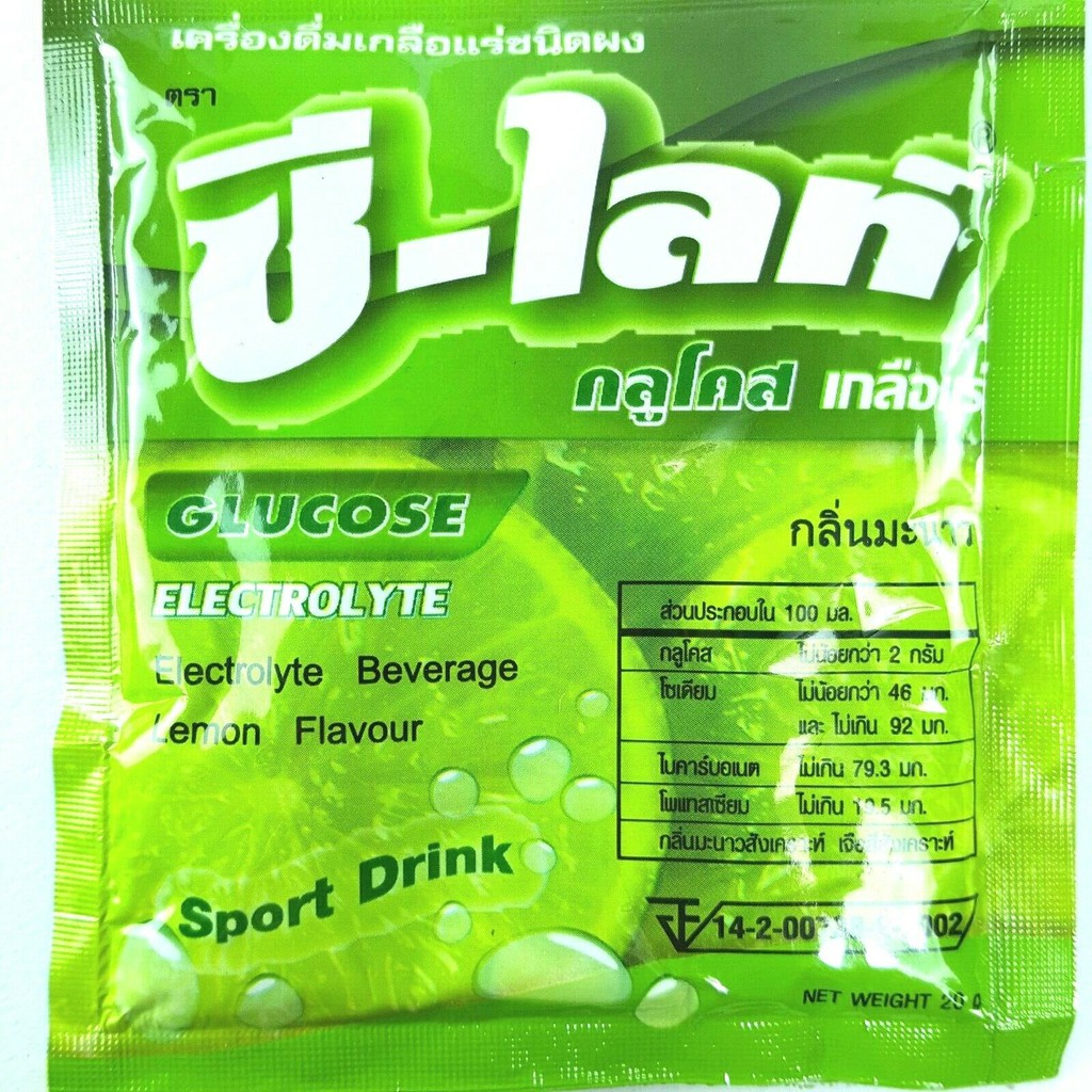 glucose-เกลือแร่ชนิดผง-ซี-ไลท์-มีราคากล่องถูกลง