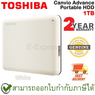 Toshiba Canvio Advance Portable HDD 1TB [ White ] ฮาร์ดดิสก์พกพา ความจุ 1TB สีขาว ของแท้ ประกันศูนย์ 2ปี