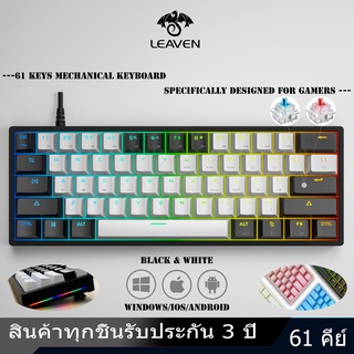 สินค้า LEAVEN K620 Mechanical keyboard gaming 60% จัดส่งภายใน 24 ชั่วโมง แป้นพ type-c computer keyboard rgb แป้นพิมพ์เกมมิ่
