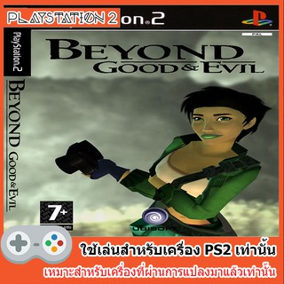 แผ่นเกมส์ PS2 - Beyond Good & Evil