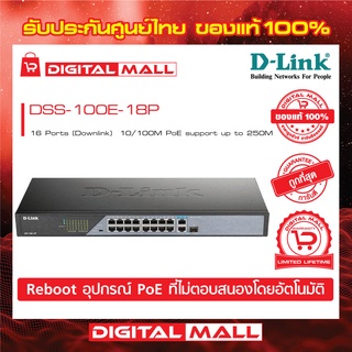 18-Port 10/100BASE-TX PoE Unmanaged Surveillance Switch (DSS-100E-18P) ของแท้รับประกันตลอดอายุการใช้งาน