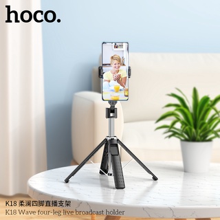 Hoco K18 Wireless Selfie Stick Broadcast Holder ไม้เซลฟี่ ขาตั้ง 3 ขา ขาตั้งมือถือ พร้อมส่ง