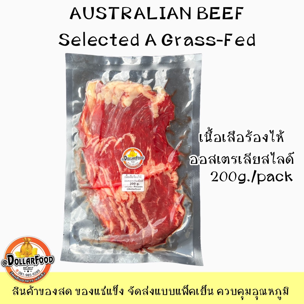 200g-pack-ออสเตรเลีย-เนื้อสไลด์-ปิ้งย่าง-ชาบู-หมูกระทะ-australia