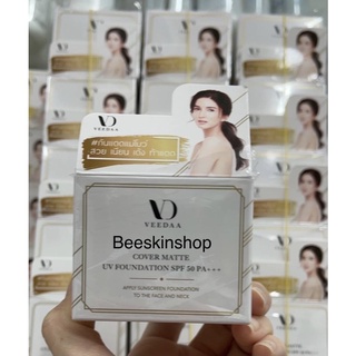 กันเเดดแม่โบว์ VEEDAA Cover Matte UV Foundation SPF 50 pa +++ 10g. ครีมกันแดดของแม่โบว์ วีด้า