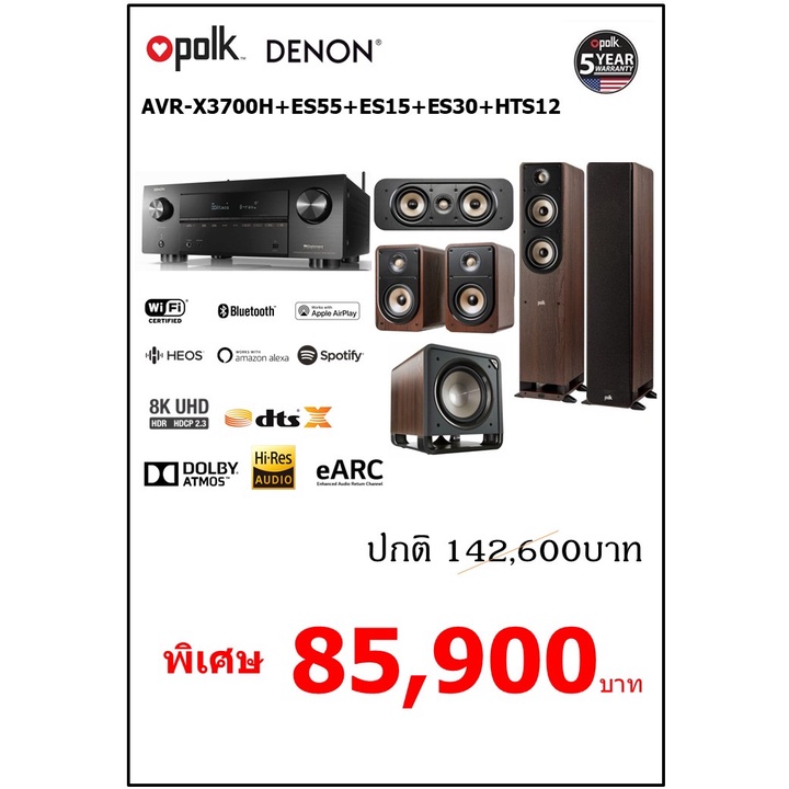 denon-avc-x3700h-polk-es55-es15-es30-hts12