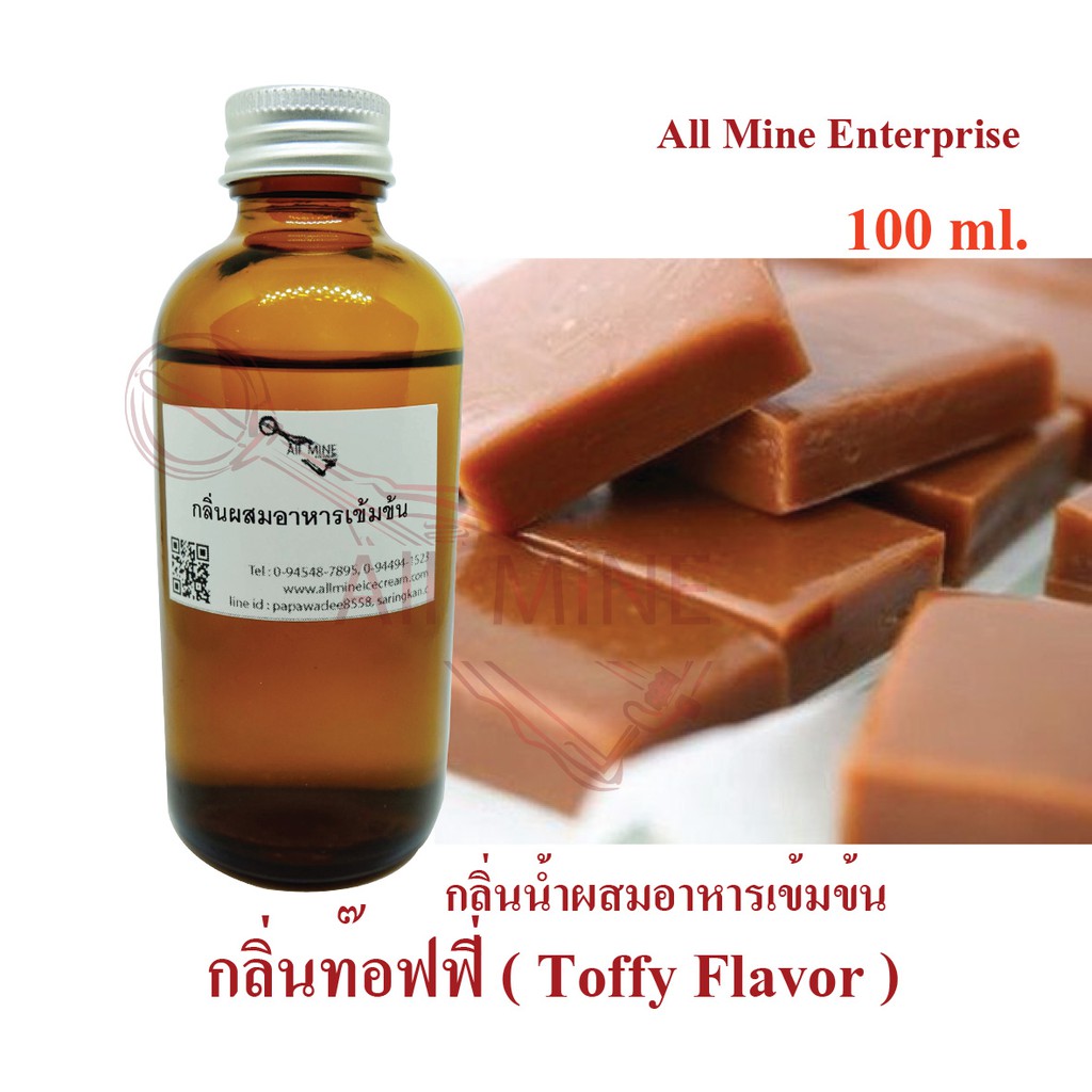 กลิ่นท๊อปฟี่ผสมอาหารเข้มข้น-all-mine-ขนาด-100-ml